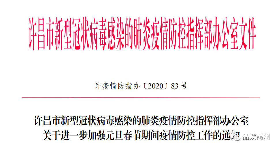 禹州人口2021总人口_禹州地图(2)
