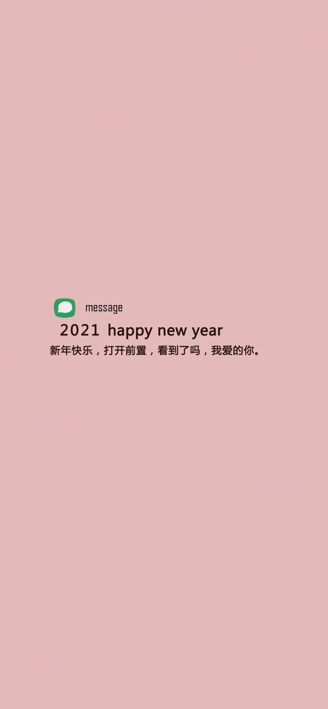 2021壁纸大全 | 朋友圈温暖句子