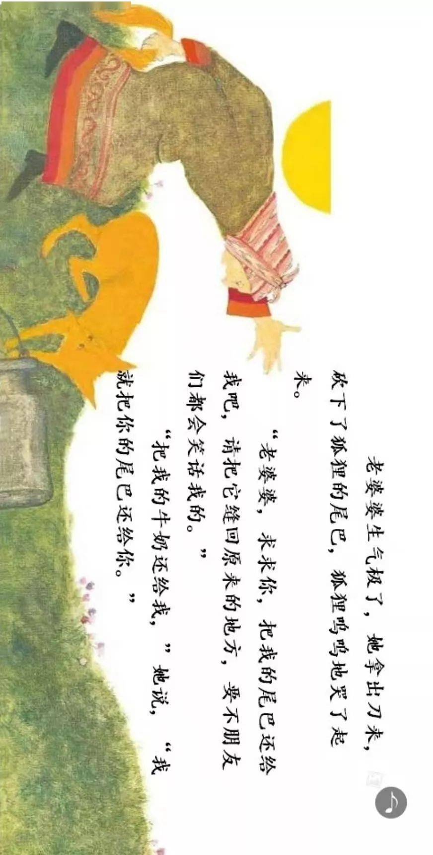 晴朗的一天简谱_晴朗的一天绘本图片