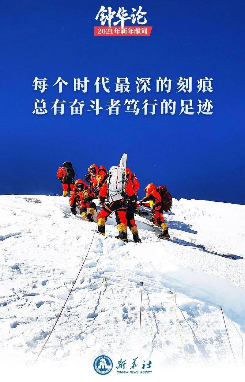 2021年,用奋斗致我们终将值得的青春!