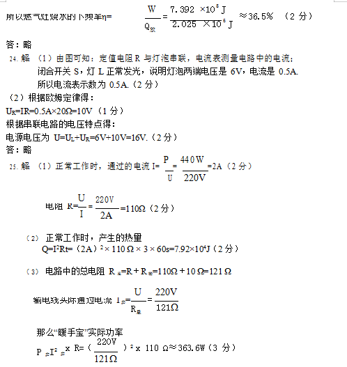【期末复习】物理九年级（上册）期末试卷，建议收藏！