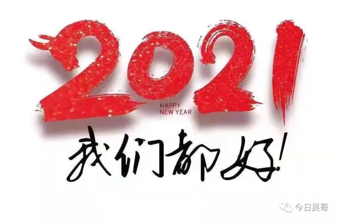 2021年,柬埔寨将发生哪些大事?