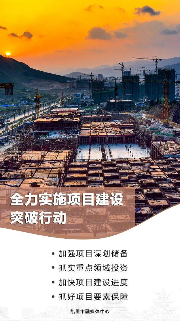 2021年凯里gdp_2021年凯里志愿者照片