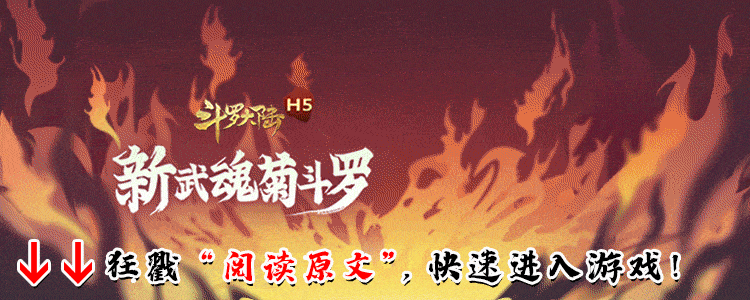 斗罗大陆冬季秘宝活动闪亮登场大波福利礼包等你拿