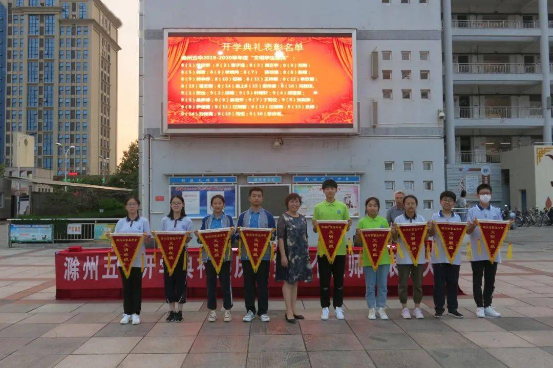 【年终盘点】总结过往 鞭策未来——滁州五中2020年40