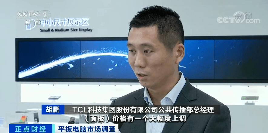 市场|平板电脑市场火热，多型号一机难求，发生了什么？