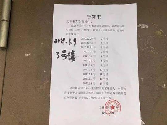 文林书苑小区好不好