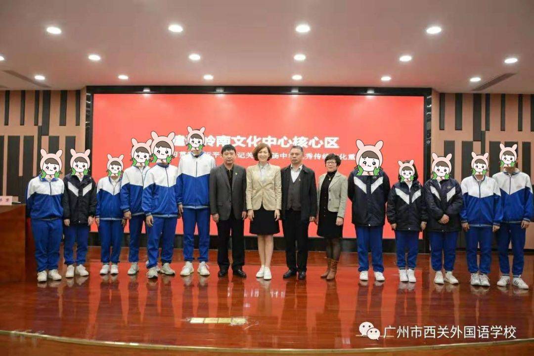 广州市西关外国语学校