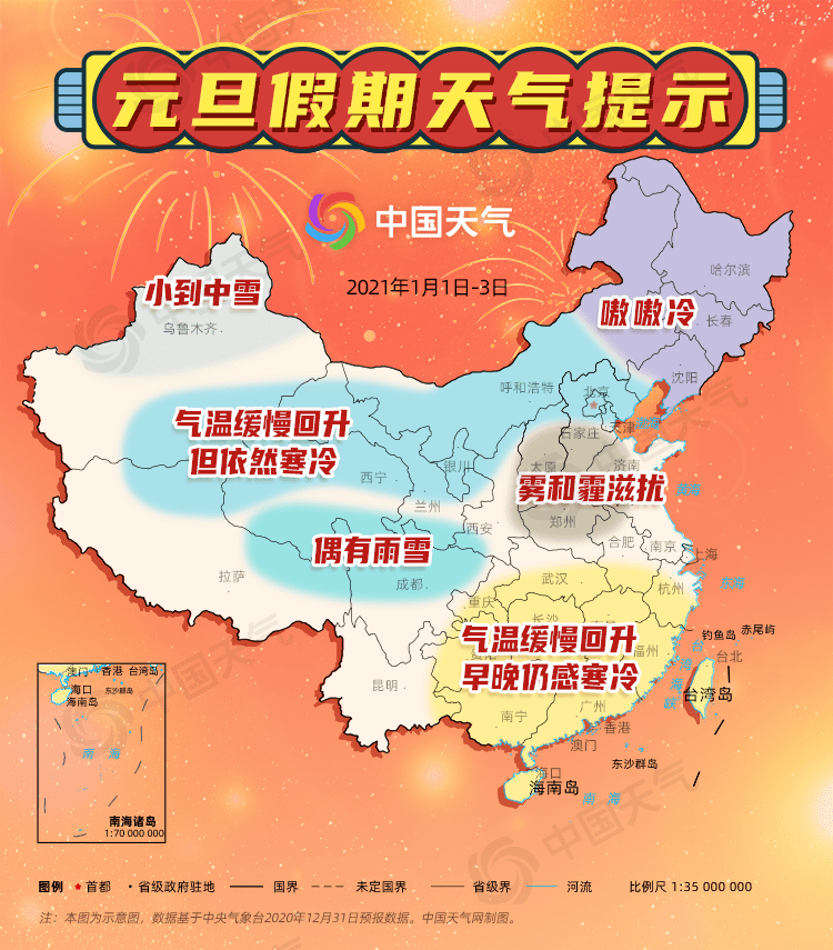 城市气温排名_各省会气温排名