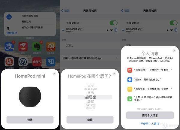 最毒小蘋果，HomePod mini 居家體驗 科技 第7張