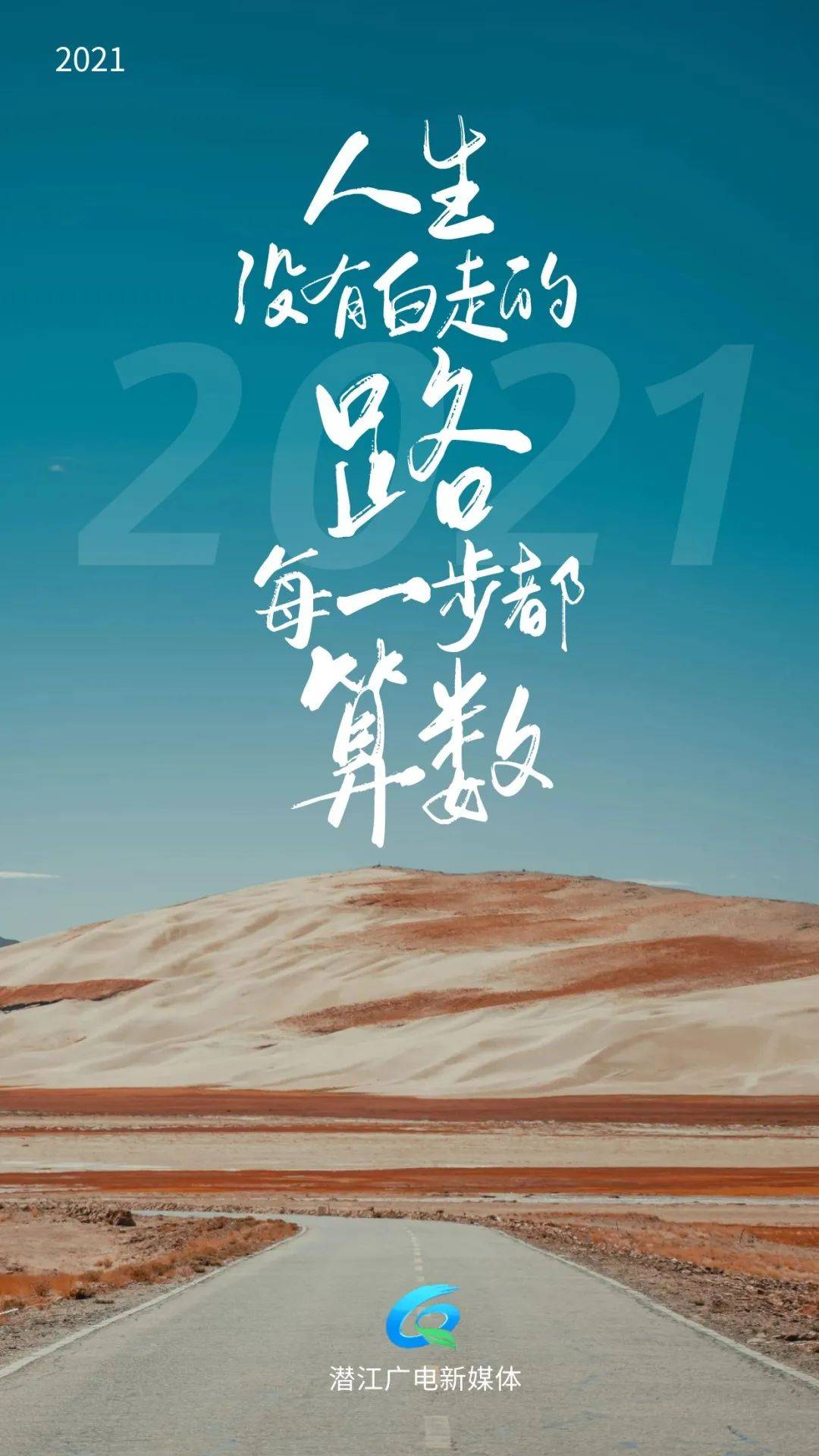 2021年的幸运图片,2021年幸运图片 2021年,接纳幸运,不存侥幸!