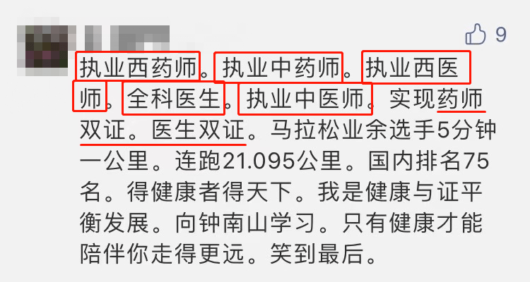 好消息!面对执业药师学历限制,中专考生仍然有机会报考?