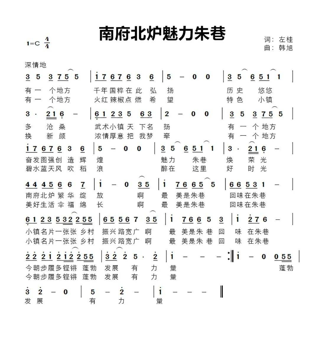 巷简谱_青石巷简谱数字(3)