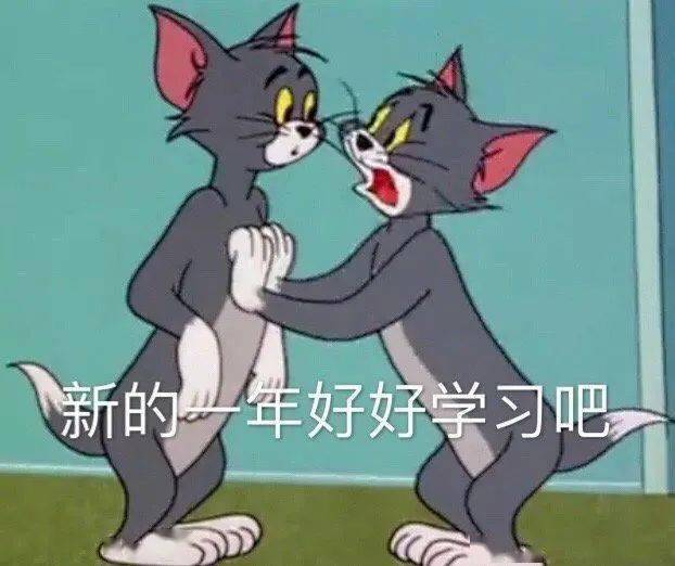 新年新图新气象 2021年沙雕表情也要换起来了 #源自网络,侵联删 还