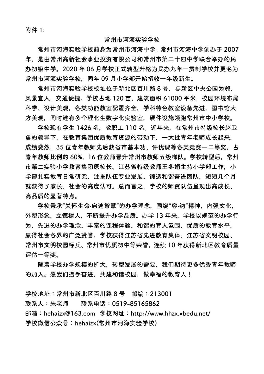 高校教师招聘试题_南京某高校教师招聘引争议,笔试面试双第一被刷,只因毕业晚1天(5)