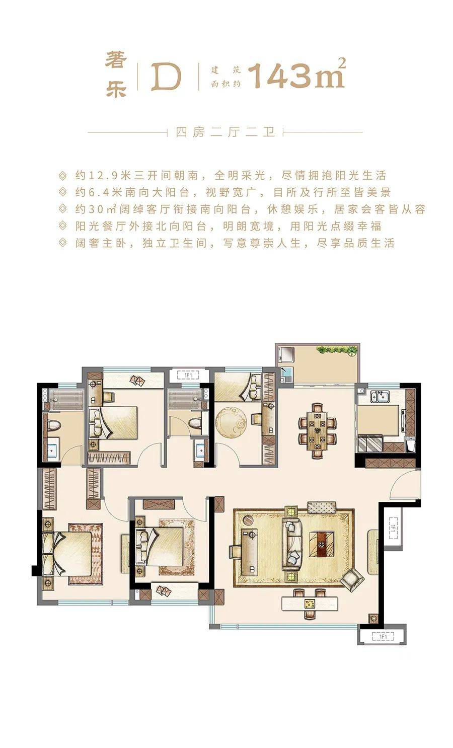 户型示意图,左右滑动查看更多石狮建发泱著位于九二东路与回兴路交汇