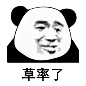 搞笑表情包:不许和别的女孩子聊天哦!