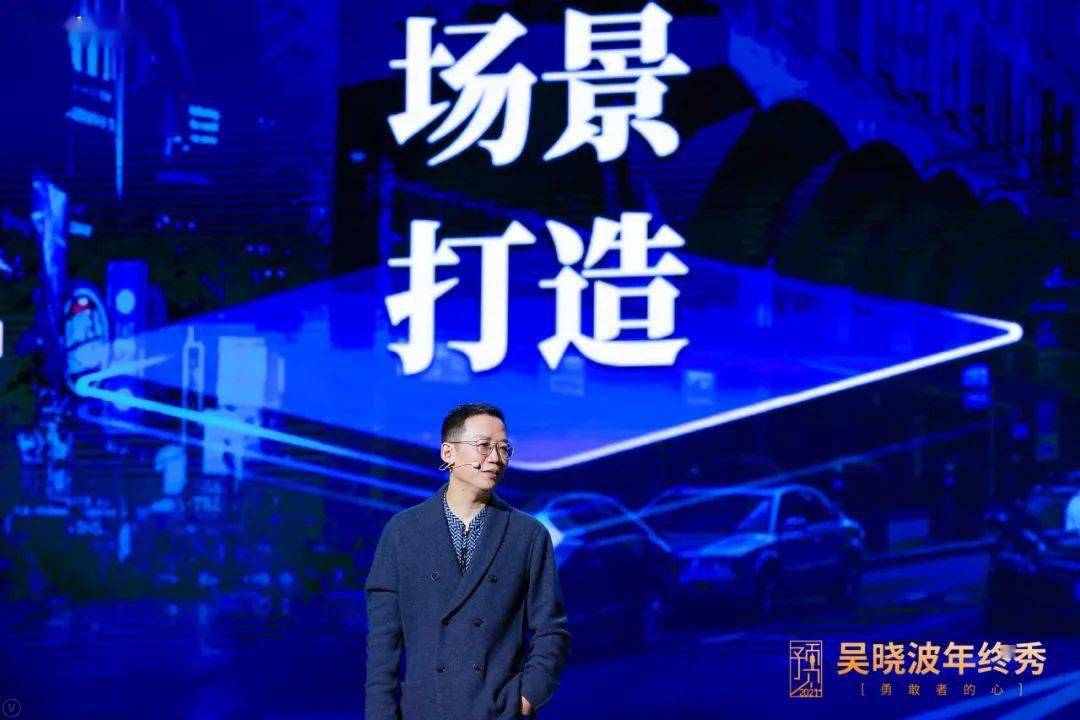 吴晓波2021年八大预测品类流行替代品牌购物中心即将消失