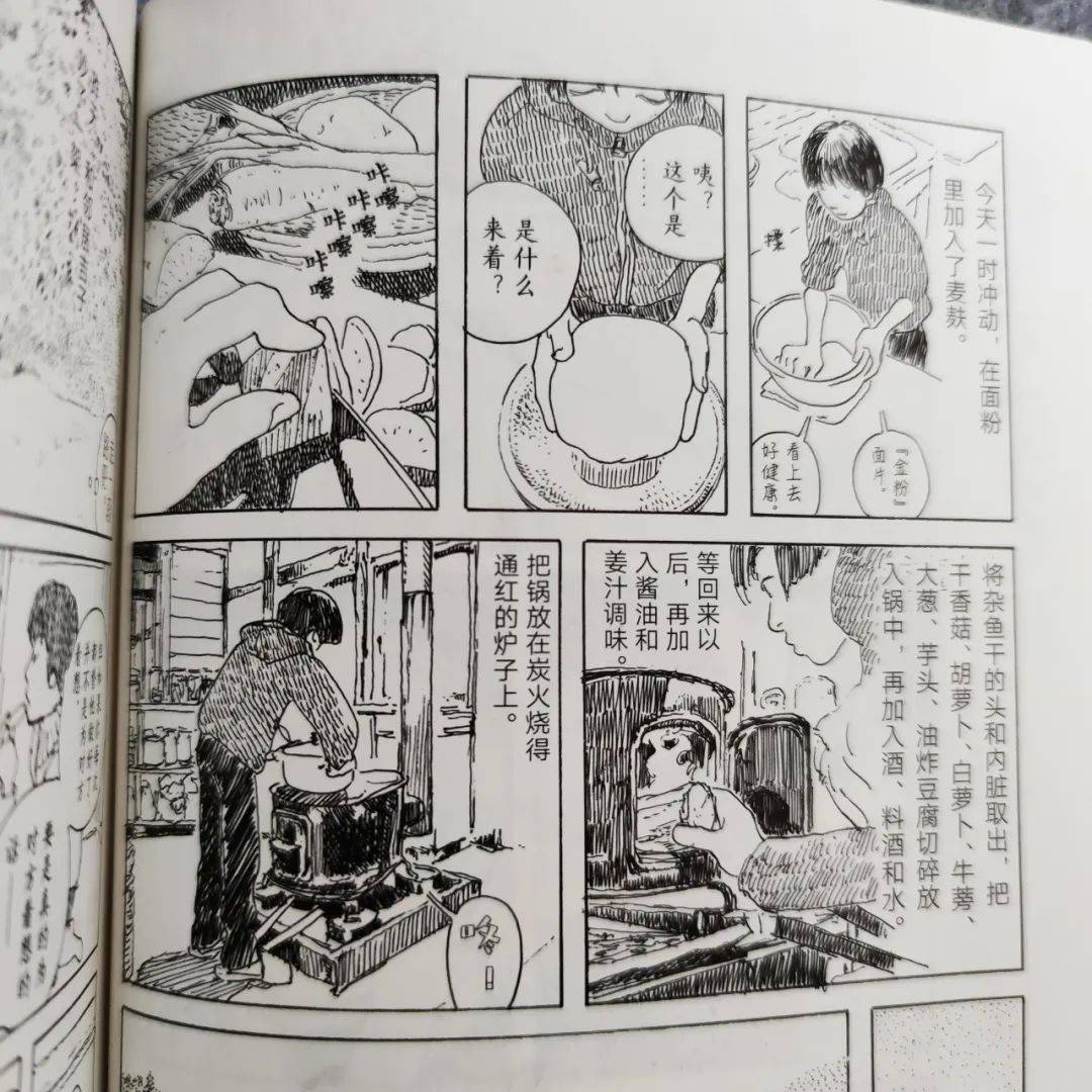 一本从日本乡间吹来的漫画,那是五十岚大介的桃花源