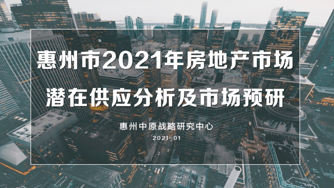惠州市2020年上半年G_惠州市地图(2)