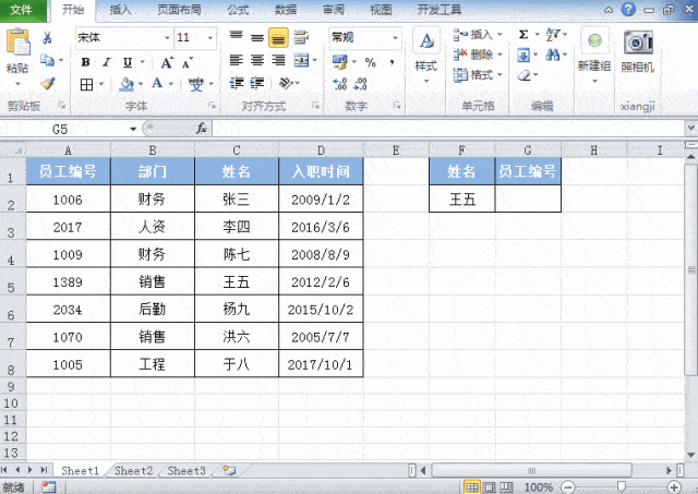 这10个excel函数组合,不允许你还不会!