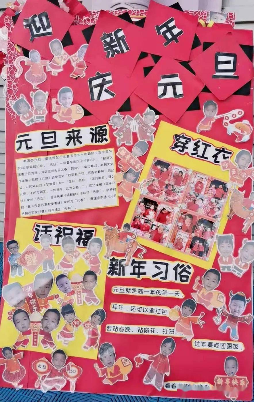 喜迎元旦,嬉闹新年——南滨亲亲宝贝幼儿园庆元旦系列