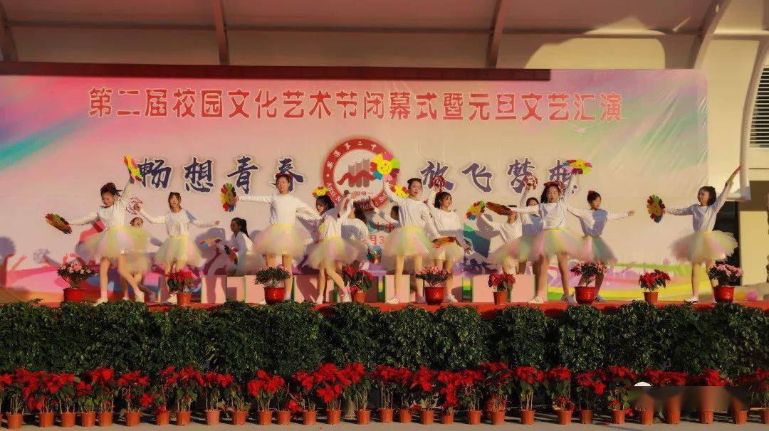 快看安溪这所中学校园文化艺术节暨文艺汇演圆满闭幕