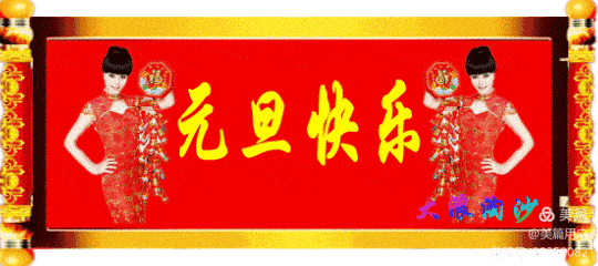 心湖诗刊第230期:2021元旦节特辑