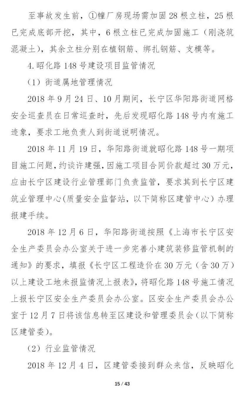 4死4伤!江西一在建钢结构厂房坍塌!初步原因公布