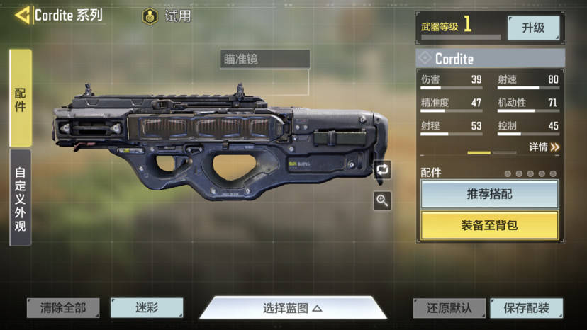 《使命召唤手游》冲锋枪真的那么神吗?