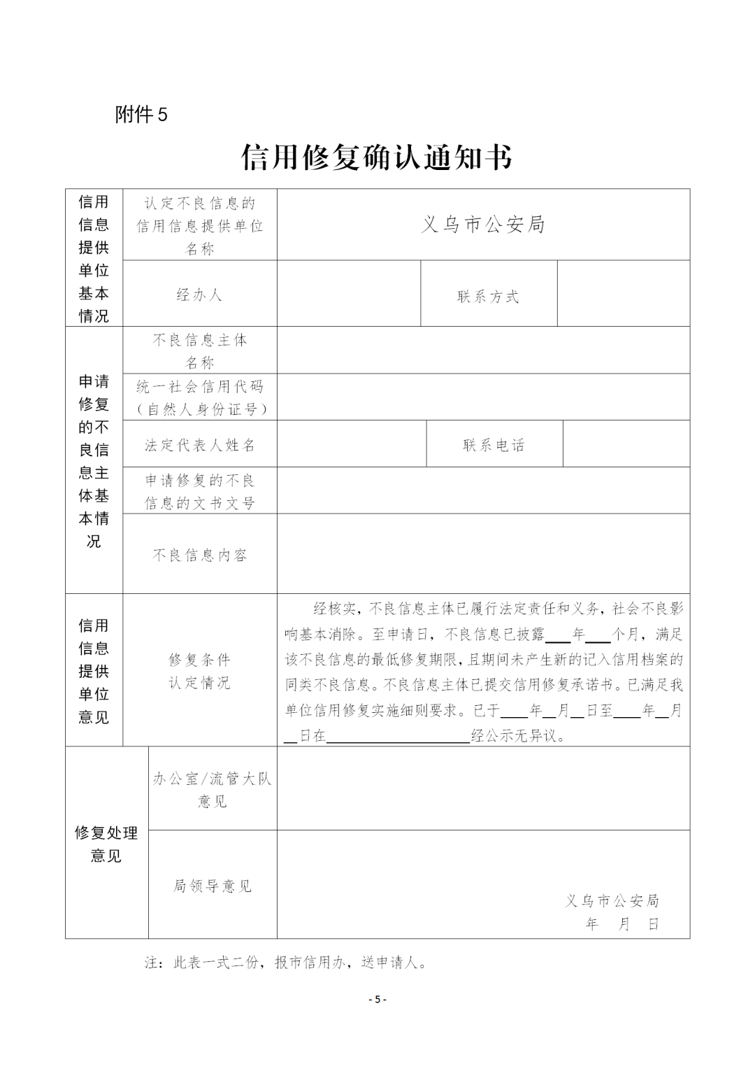 义乌新人口家园_义乌河畔家园户型图