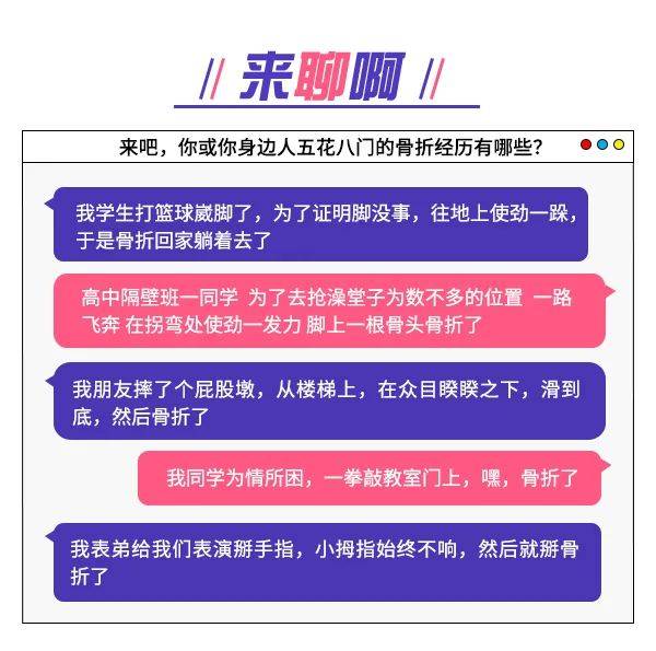 人民吐槽日报丨你是交友软件上的哪类人？