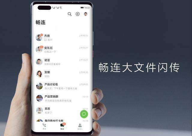 传输|这8款手机喜提EMUI11 OTA更新 畅连大文件闪传功能亮眼