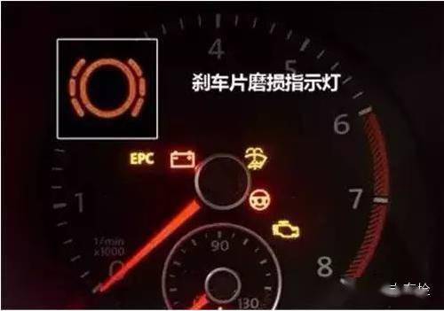 刹车油/片报警灯6如果胎压报警灯亮起,请及时停车检查是否有扎胎或亏