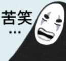 今天分享一整套抖音超火的 超可爱的《千与千寻》无脸男小表情 动态