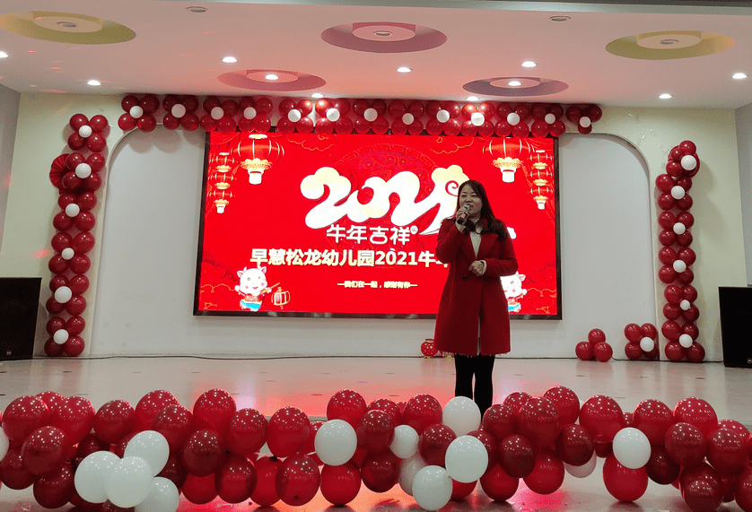我们在一起·感谢有你 | 早慧松龙园2021牛年团拜会 共享欢乐时光