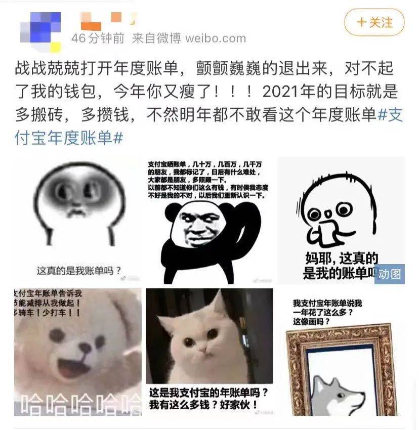 年度|支付宝年度账单终于来了！大型暴击现场！网友：我哪来这么多钱？