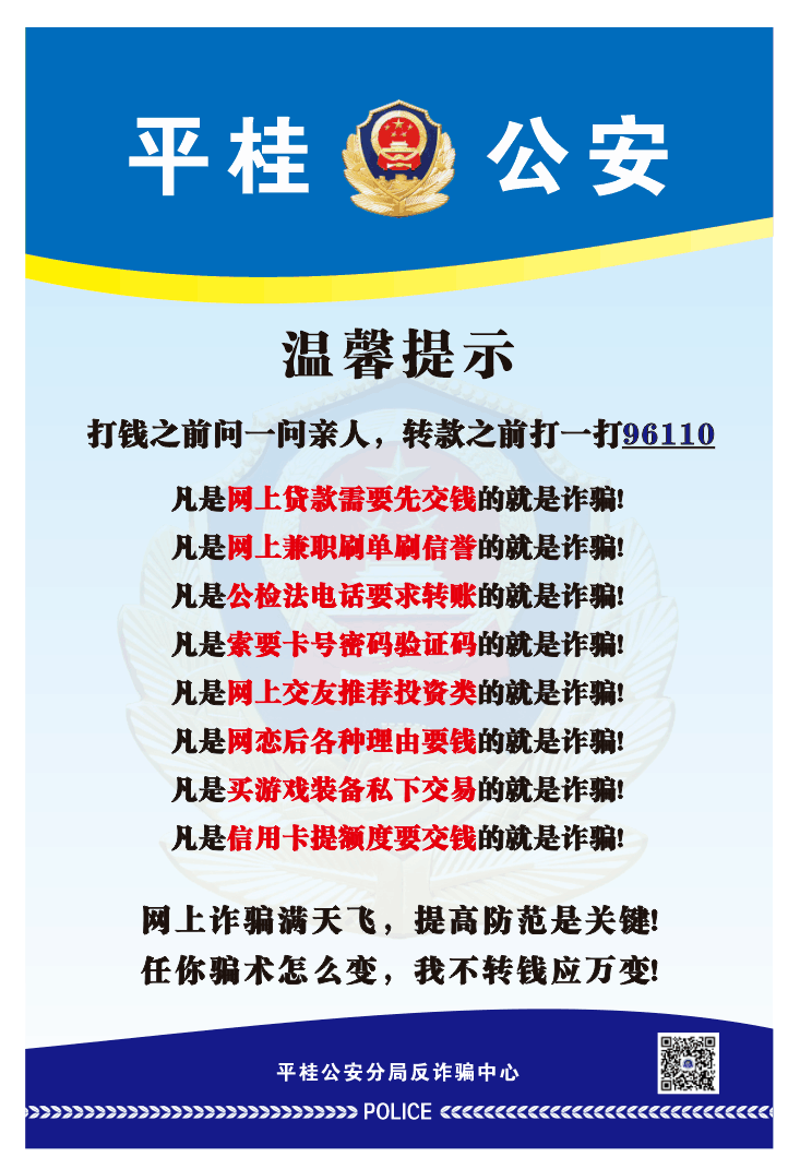 警方发布的"2021年打架成本" 要不要了解一下 特别制作全网独一份的