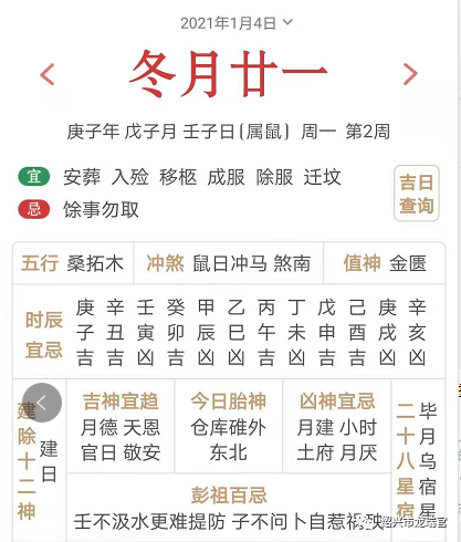 什么是天赦日有忌与宜 4e8398c403074a7fb11f8cdedf31bd7e.png