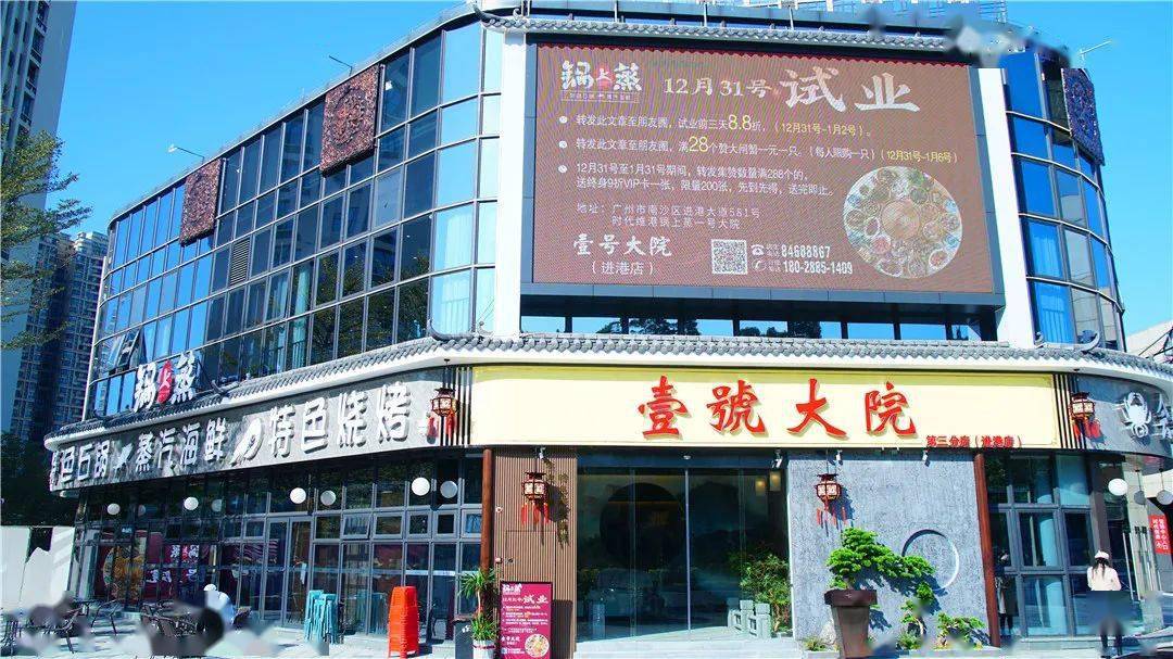 这家的海鲜会跳舞南沙壹号大院海鲜餐厅新店盛大开业连续3天吃霸王餐