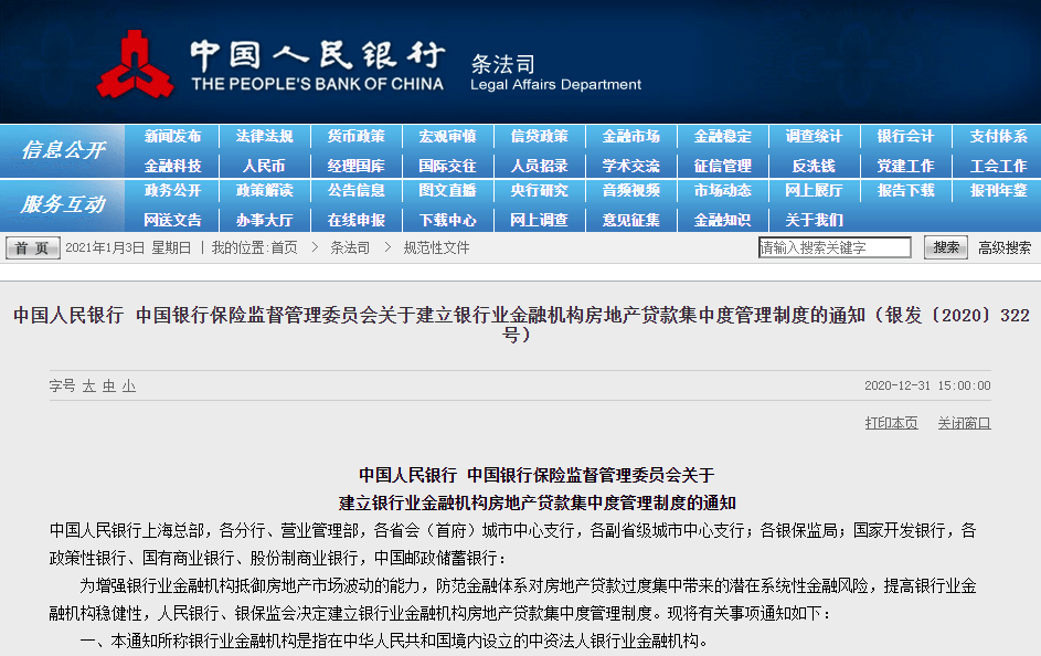 个人房贷人口比_个人房贷还款图片