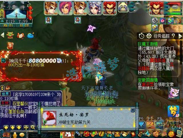 多少级可以杀生死劫 89852bad3678443090585f792bf816ca.jpeg