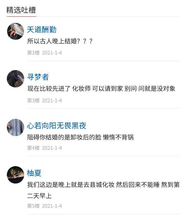 人民吐槽日报丨你是交友软件上的哪类人？