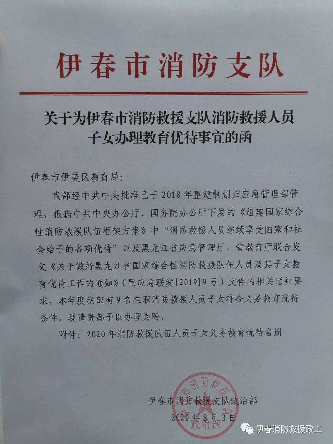 简谱使命_使命歌谱简谱(3)