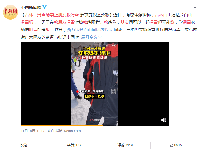 谈球吧体育爆红的滑雪大多中国人不过装装样子(图1)