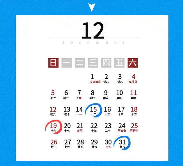 【重磅】天津2021年动图版征期日历来了!抓紧收藏!