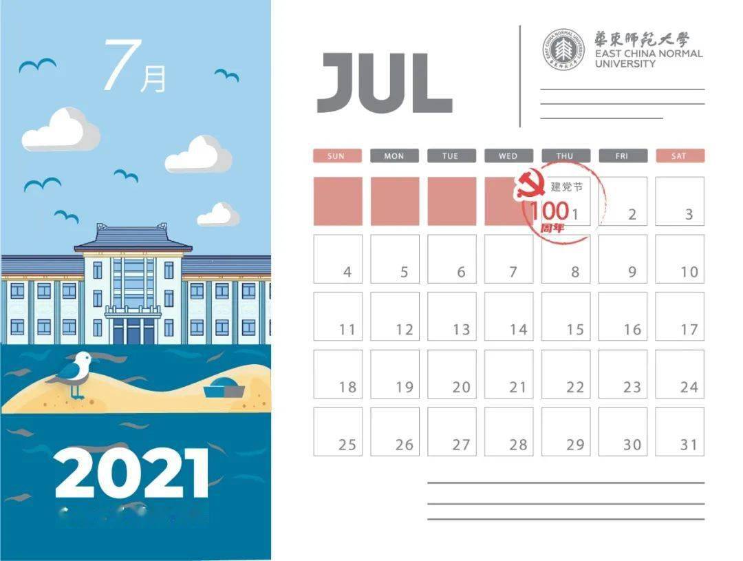 2023怎么画特色日历 ce3dee78e4474657b18e00813200e5c5.jpeg