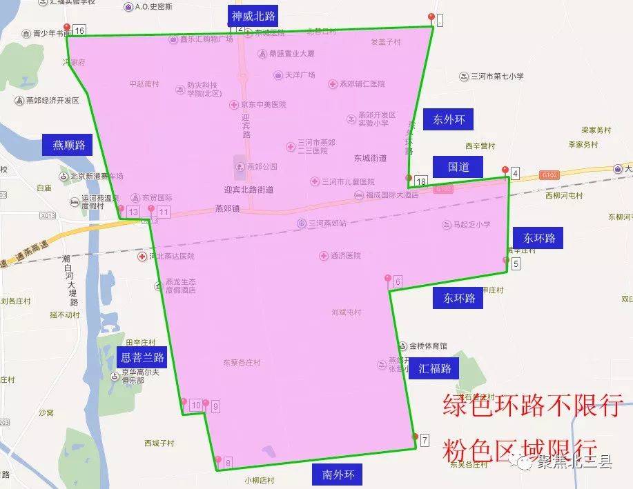 香河限行区域如下:大厂限行区域如下:文章来源:北三县时讯图片来源