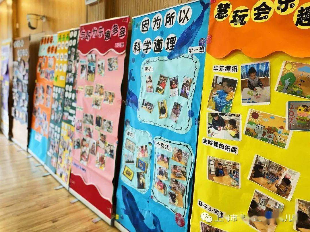 学校热点1金贝幼儿园第十二届纸玩节顺利闭幕啦