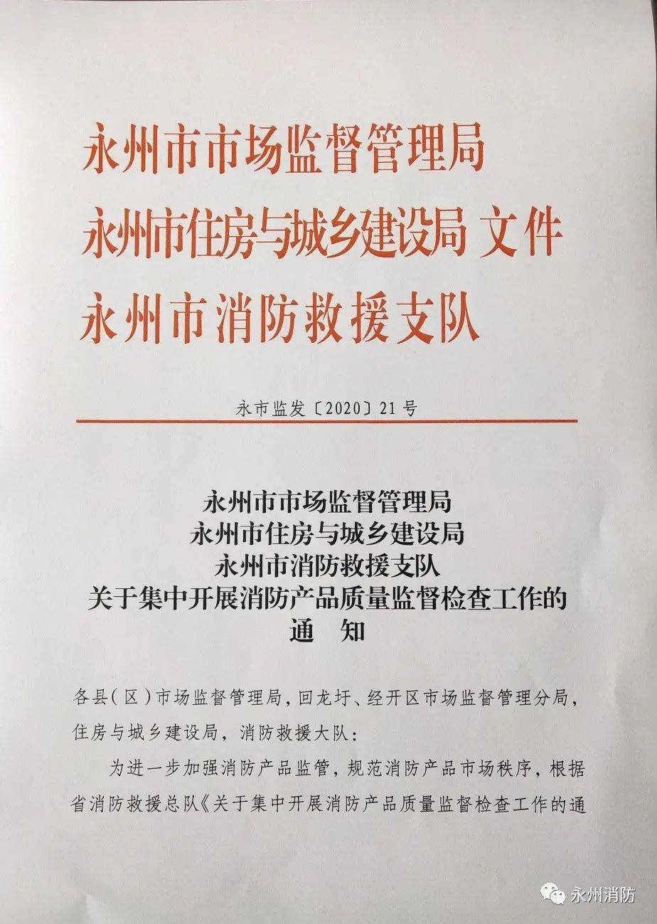 永州简谱_永州血鸭图片(3)